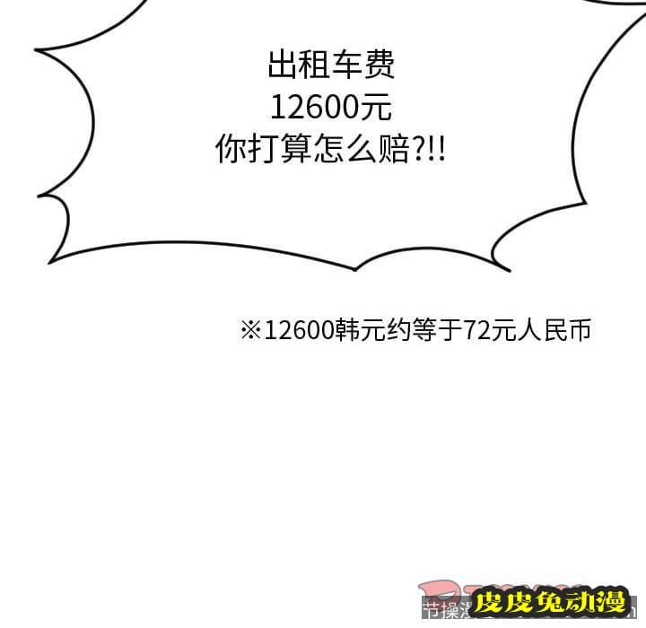 与学姐的那些事 与学姐的那些事:第9话