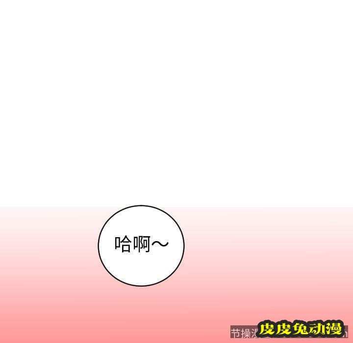 与学姐的那些事 与学姐的那些事:第8话