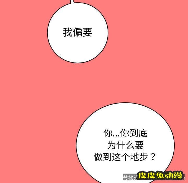 与学姐的那些事 与学姐的那些事:第8话