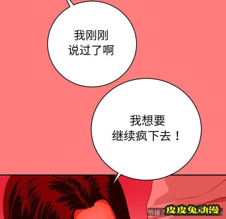 与学姐的那些事 与学姐的那些事:第8话