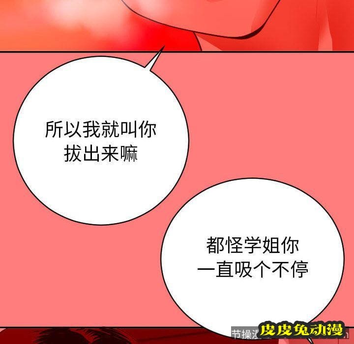 与学姐的那些事 与学姐的那些事:第8话