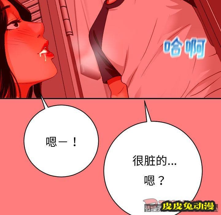 与学姐的那些事 与学姐的那些事:第8话