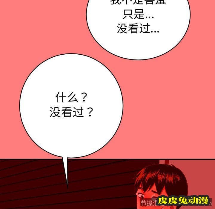 与学姐的那些事 与学姐的那些事:第8话