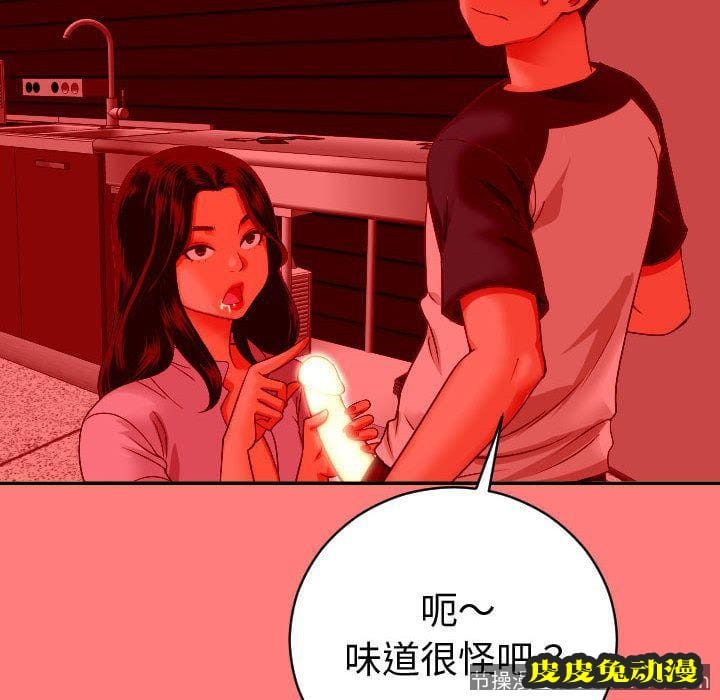 与学姐的那些事 与学姐的那些事:第8话