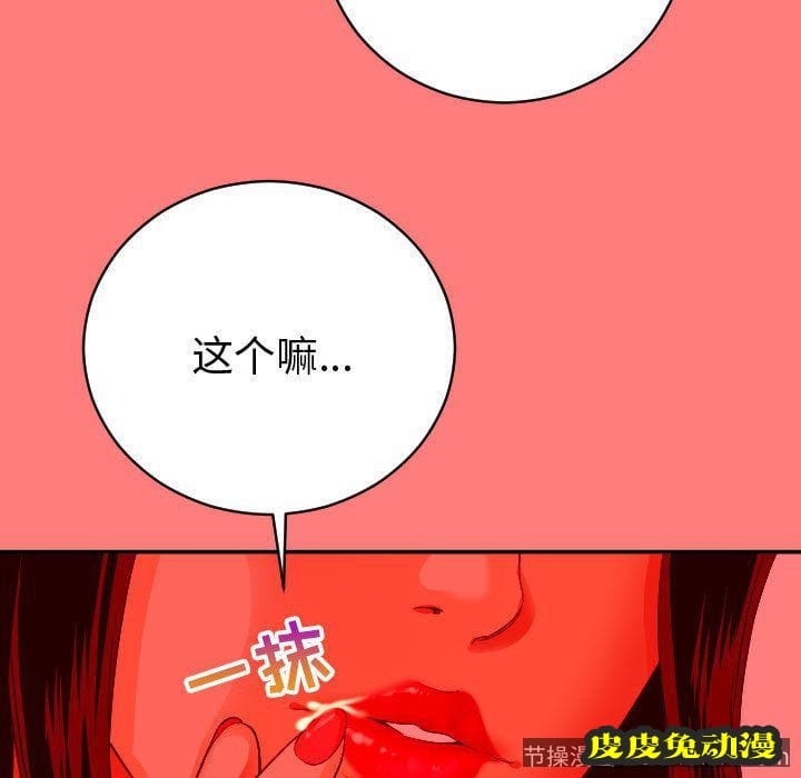 与学姐的那些事 与学姐的那些事:第8话