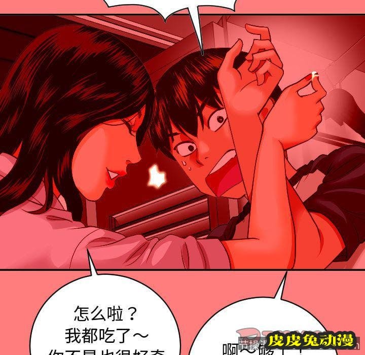 与学姐的那些事 与学姐的那些事:第8话