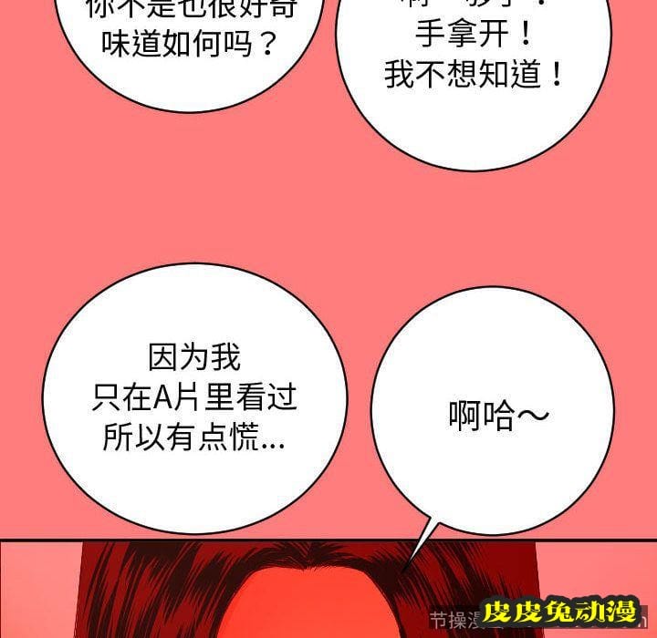 与学姐的那些事 与学姐的那些事:第8话