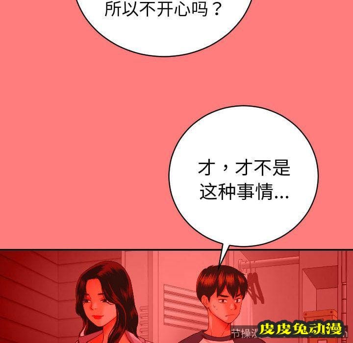 与学姐的那些事 与学姐的那些事:第8话