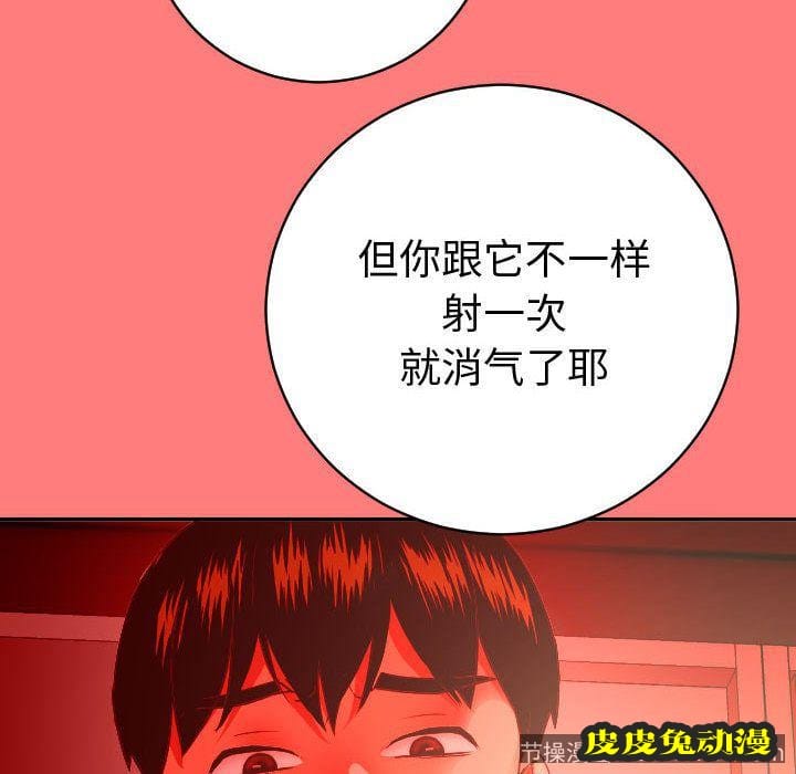 与学姐的那些事 与学姐的那些事:第8话