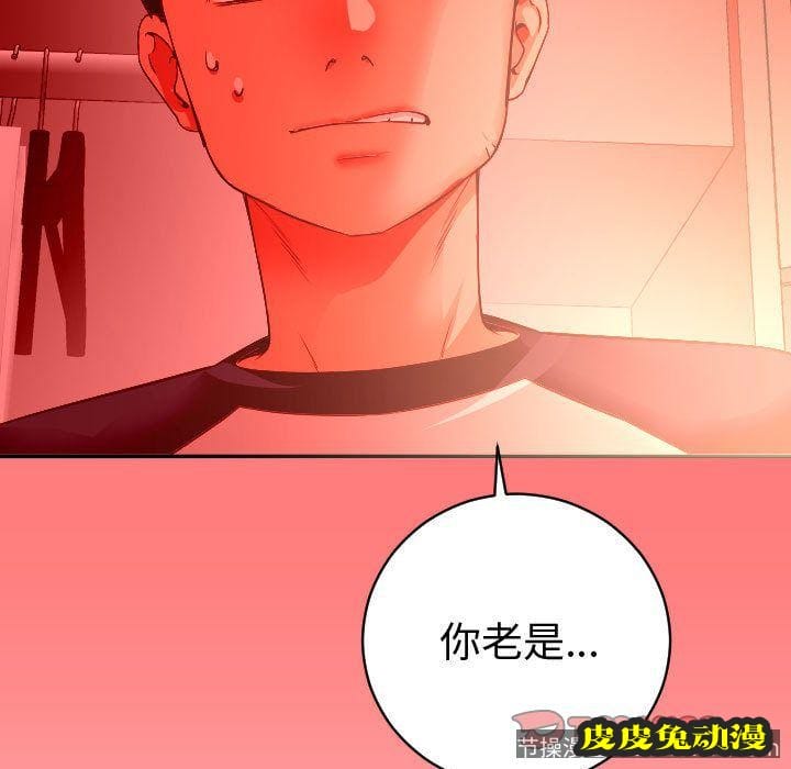 与学姐的那些事 与学姐的那些事:第8话