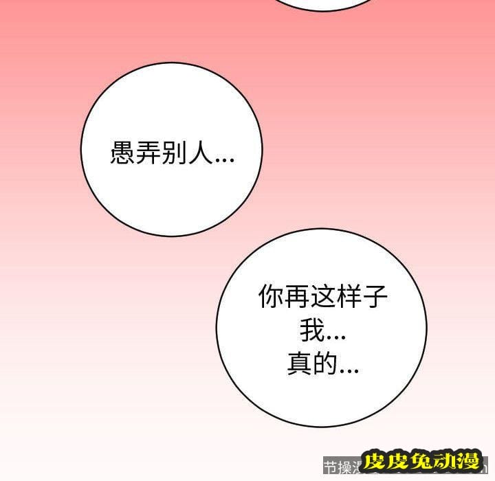 与学姐的那些事 与学姐的那些事:第8话