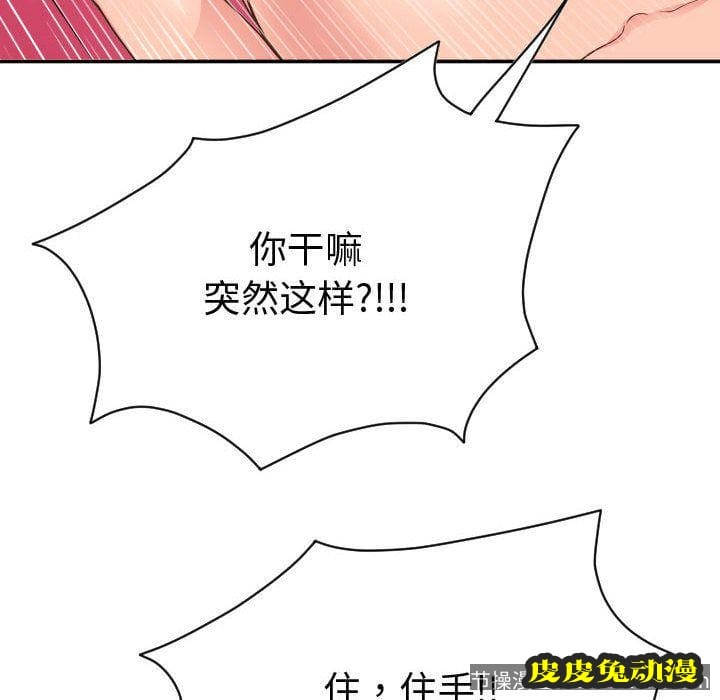 与学姐的那些事 与学姐的那些事:第8话