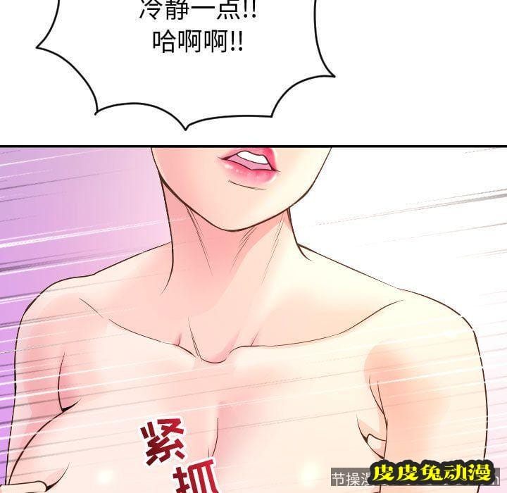 与学姐的那些事 与学姐的那些事:第8话