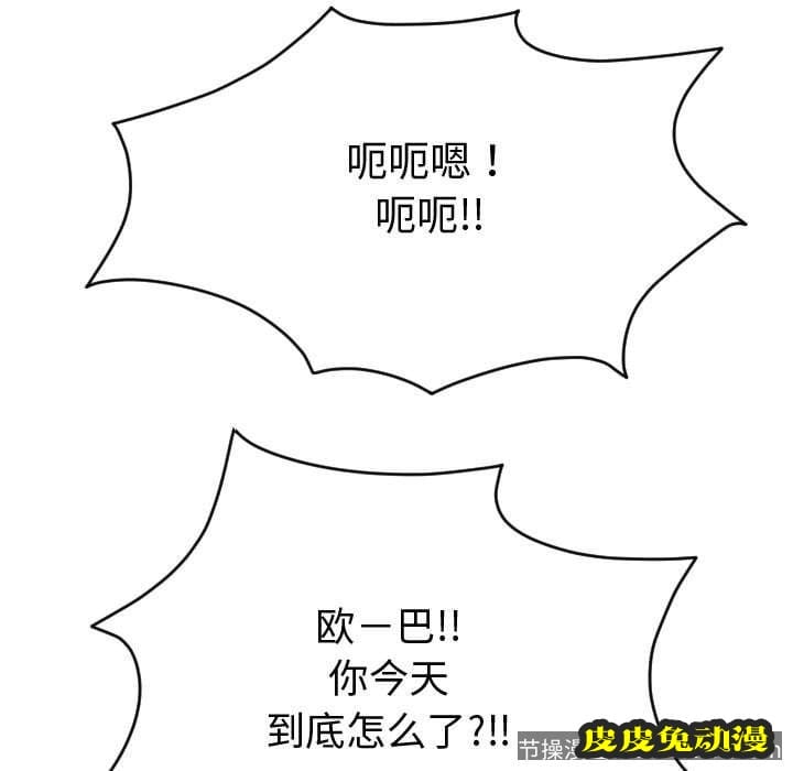 与学姐的那些事 与学姐的那些事:第8话