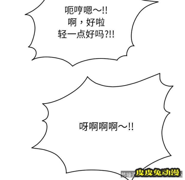 与学姐的那些事 与学姐的那些事:第8话