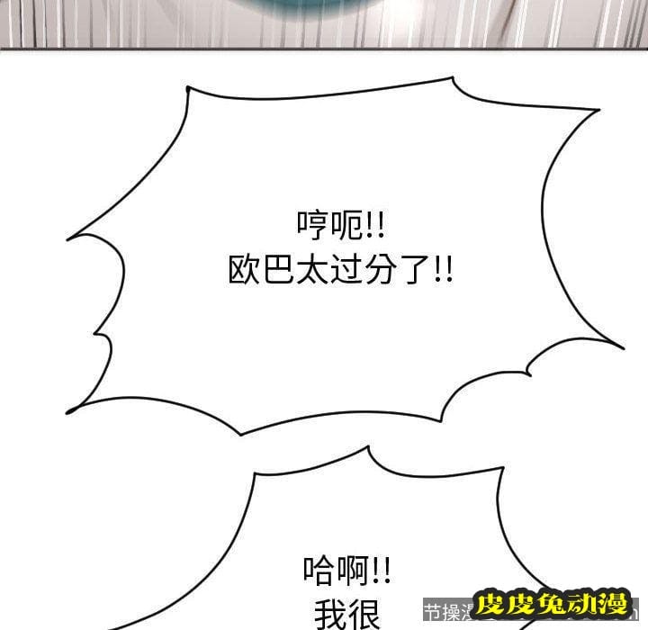 与学姐的那些事 与学姐的那些事:第8话