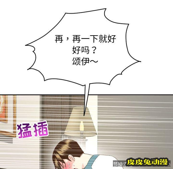 与学姐的那些事 与学姐的那些事:第8话