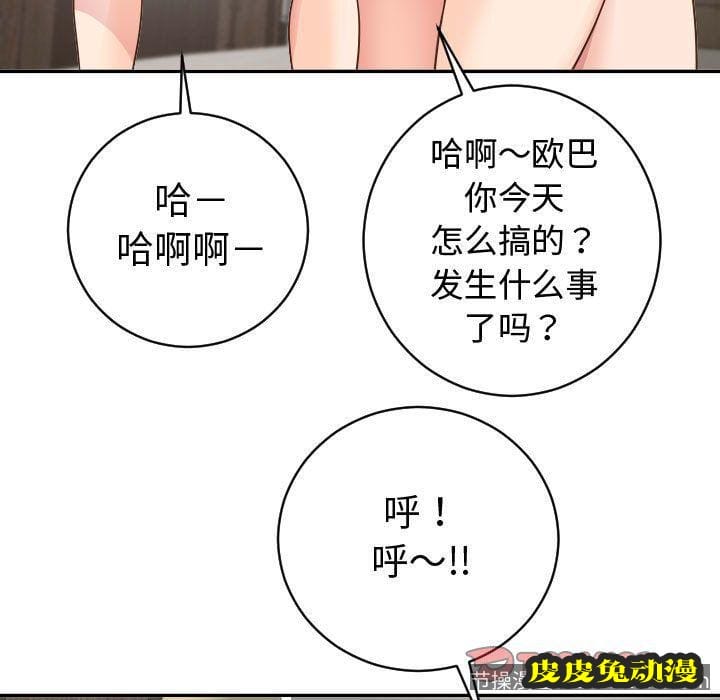 与学姐的那些事 与学姐的那些事:第8话