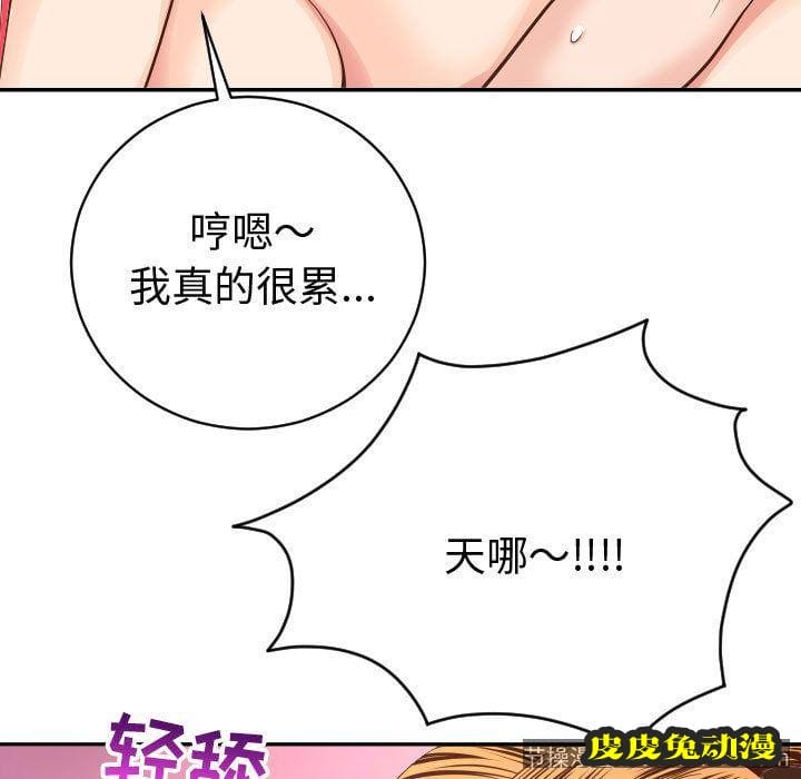 与学姐的那些事 与学姐的那些事:第8话