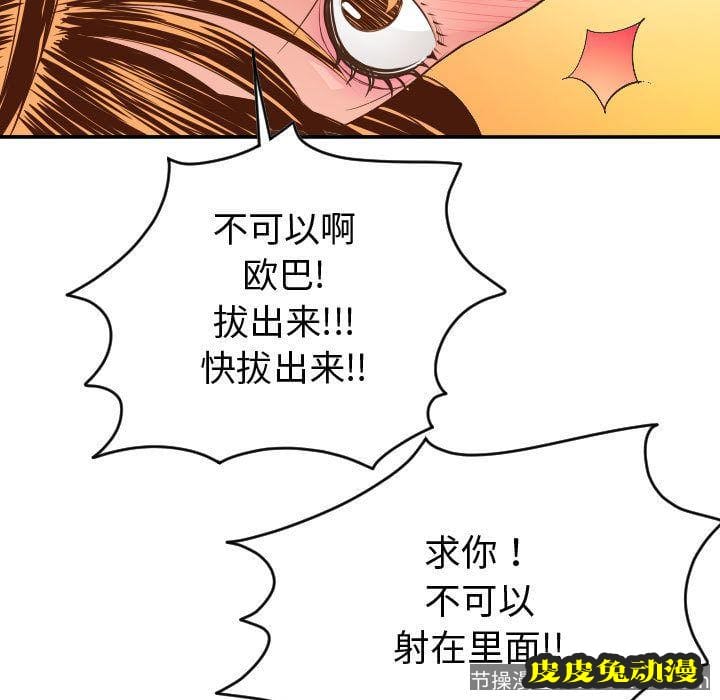 与学姐的那些事 与学姐的那些事:第8话