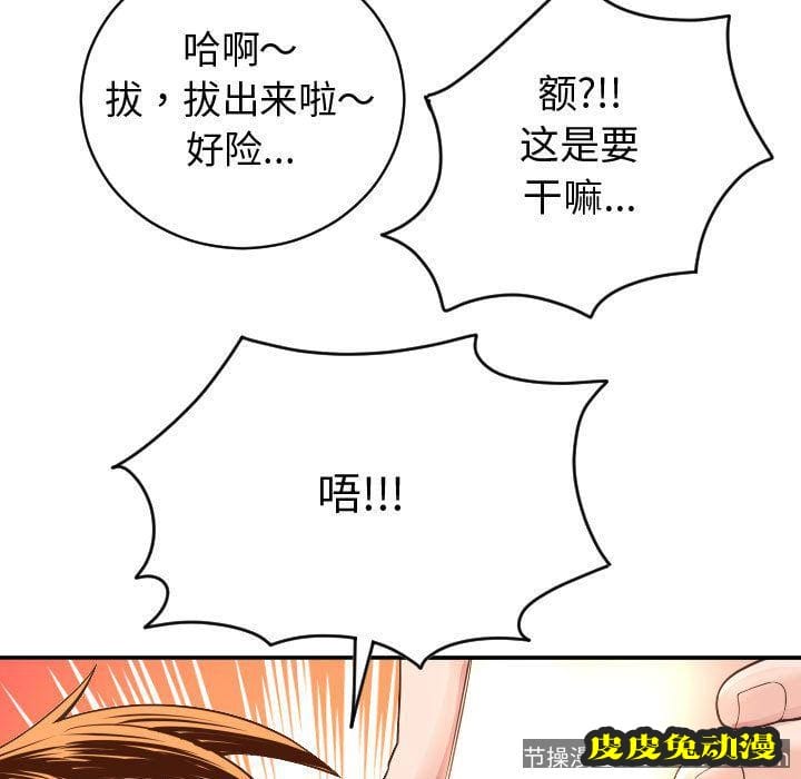 与学姐的那些事 与学姐的那些事:第8话