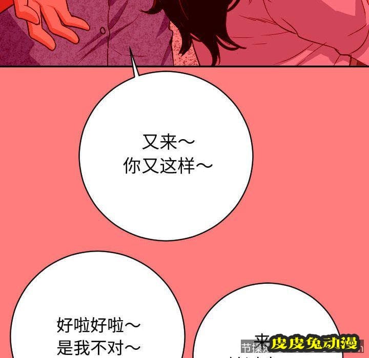 与学姐的那些事 与学姐的那些事:第7话