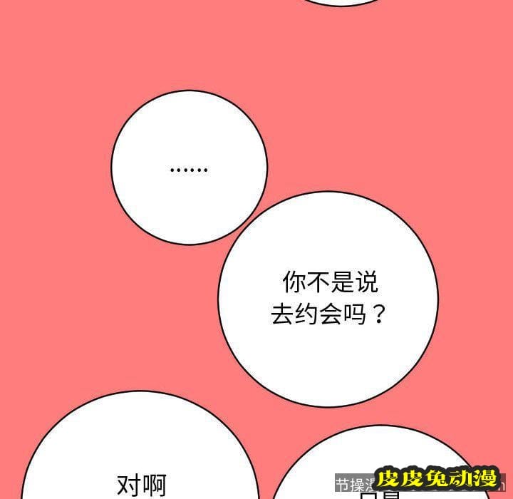 与学姐的那些事 与学姐的那些事:第7话