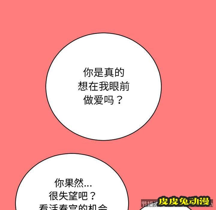 与学姐的那些事 与学姐的那些事:第7话