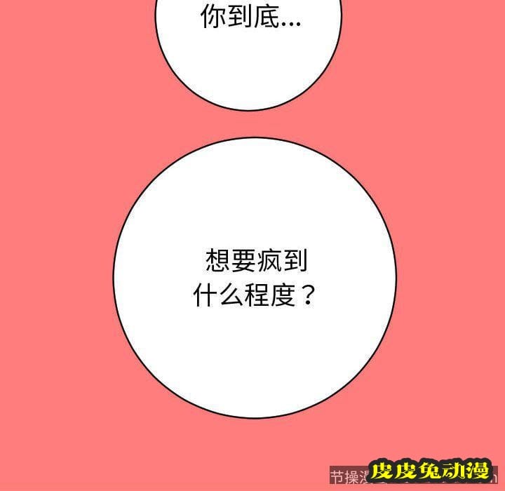 与学姐的那些事 与学姐的那些事:第7话