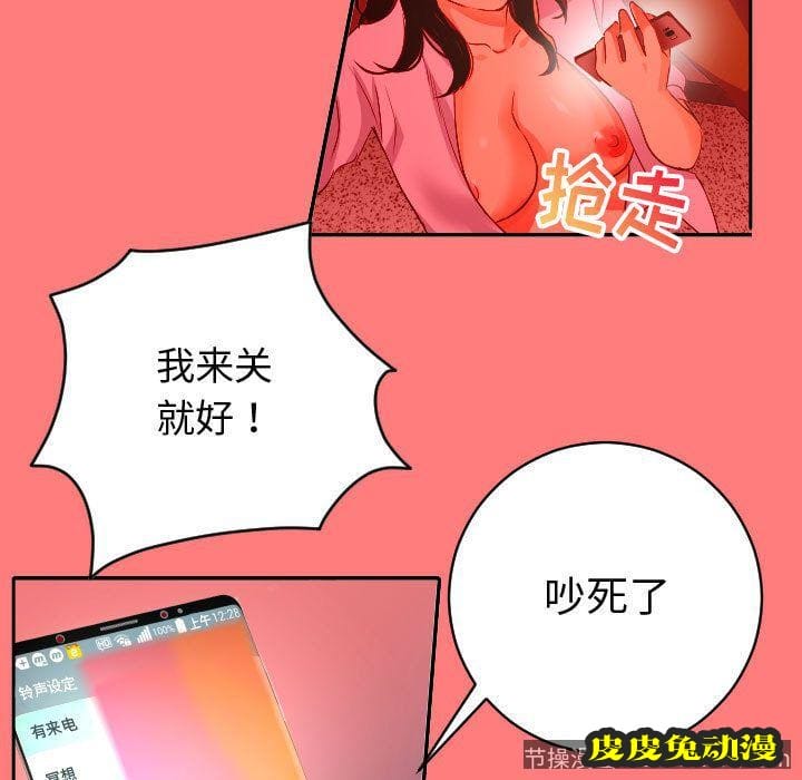 与学姐的那些事 与学姐的那些事:第7话