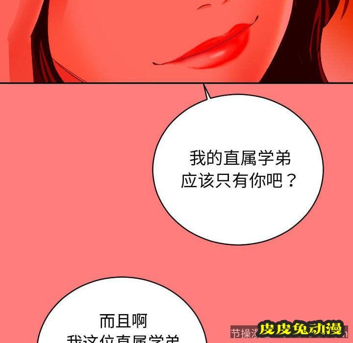 与学姐的那些事 与学姐的那些事:第7话