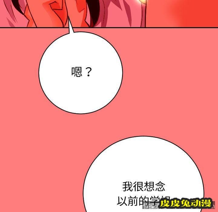 与学姐的那些事 与学姐的那些事:第7话