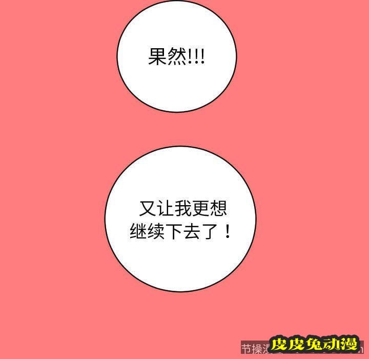 与学姐的那些事 与学姐的那些事:第7话