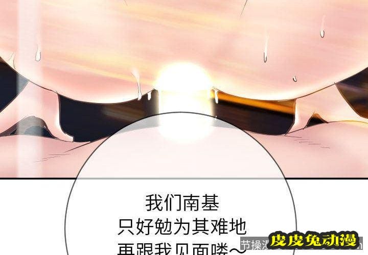 与学姐的那些事 与学姐的那些事:第6话