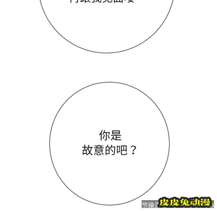 与学姐的那些事 与学姐的那些事:第6话