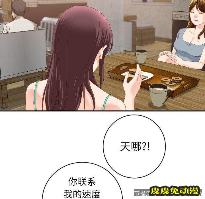 与学姐的那些事 与学姐的那些事:第6话