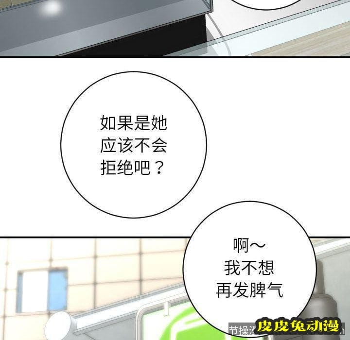 与学姐的那些事 与学姐的那些事:第6话