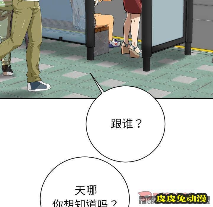 与学姐的那些事 与学姐的那些事:第6话