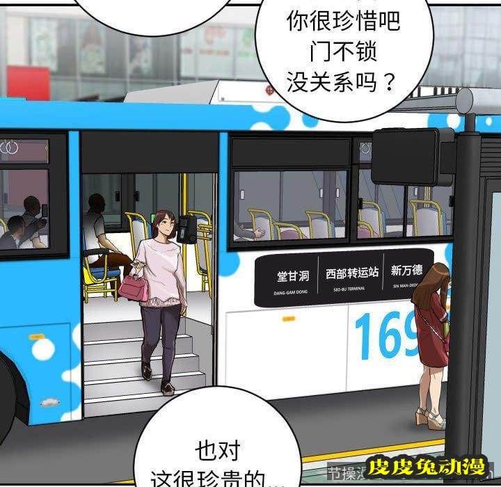 与学姐的那些事 与学姐的那些事:第6话