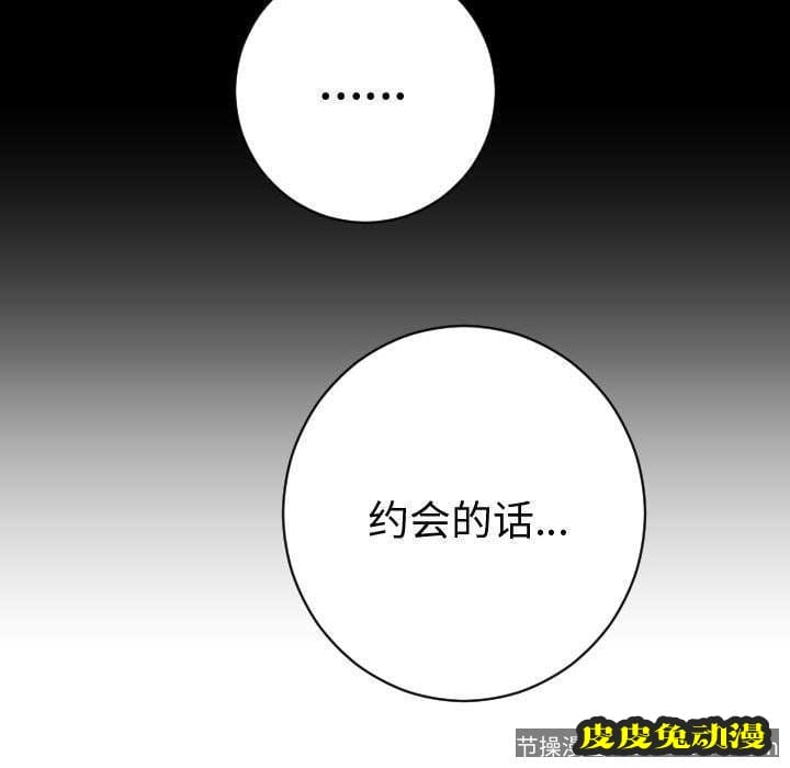 与学姐的那些事 与学姐的那些事:第6话