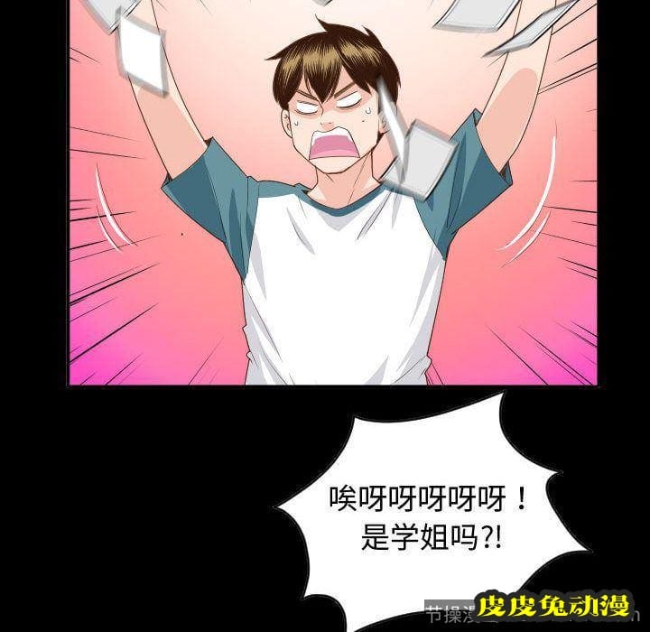 与学姐的那些事 与学姐的那些事:第6话