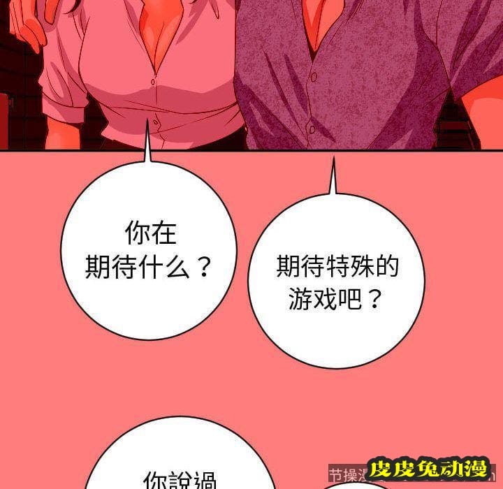 与学姐的那些事 与学姐的那些事:第6话