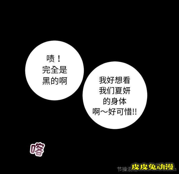 与学姐的那些事 与学姐的那些事:第6话