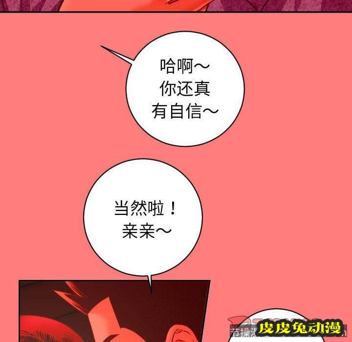 与学姐的那些事 与学姐的那些事:第6话