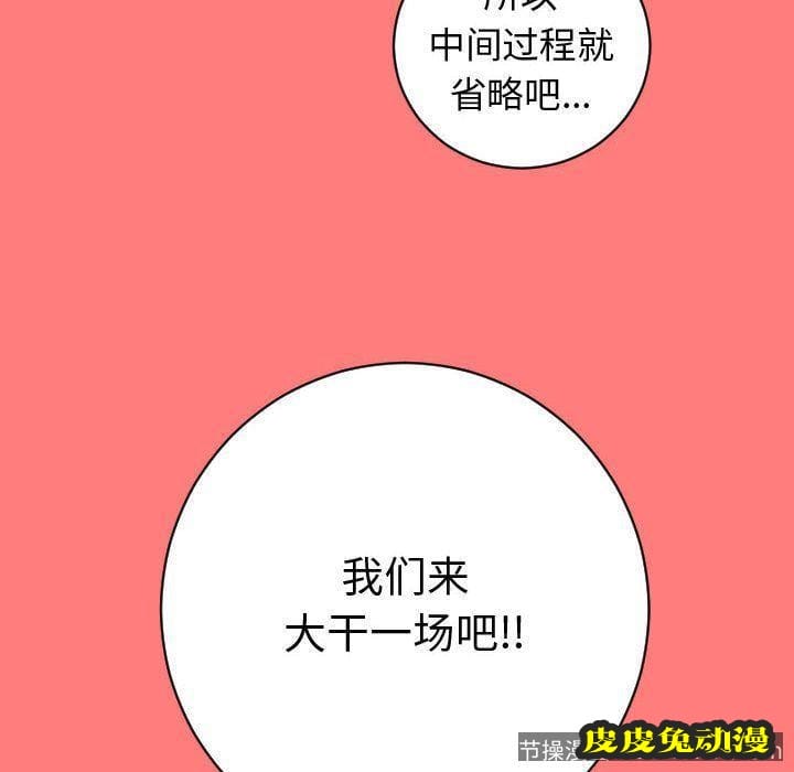 与学姐的那些事 与学姐的那些事:第6话