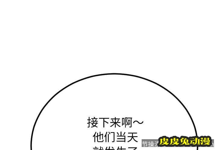 与学姐的那些事 与学姐的那些事:第5话-皮皮兔动漫