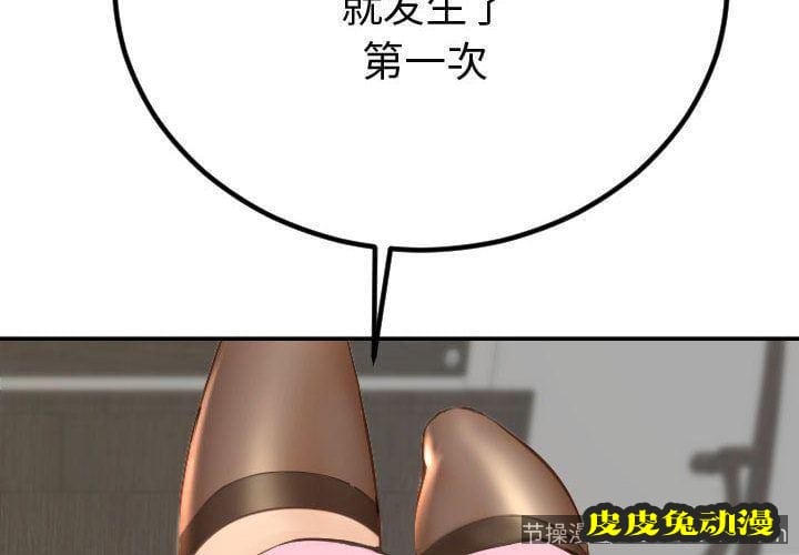 与学姐的那些事 与学姐的那些事:第5话