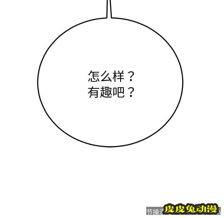 与学姐的那些事 与学姐的那些事:第5话