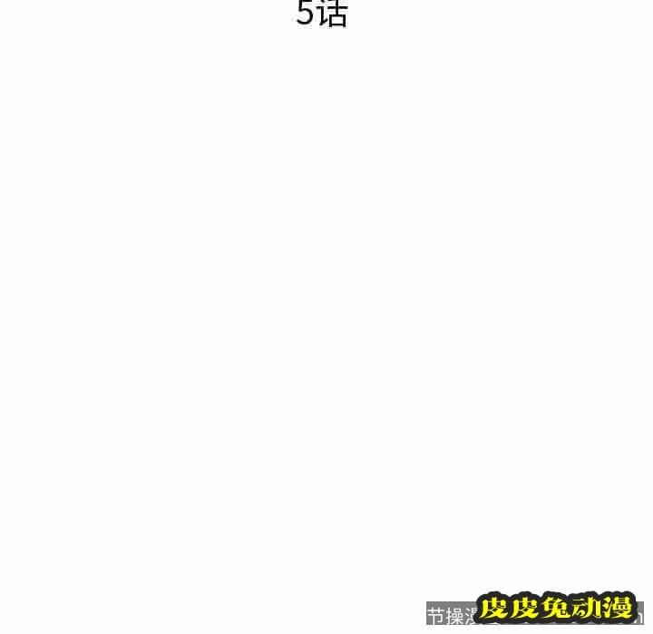 与学姐的那些事 与学姐的那些事:第5话