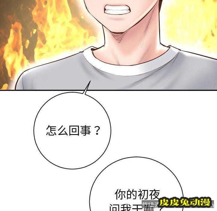 与学姐的那些事 与学姐的那些事:第5话